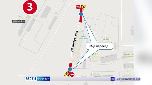 В Кемерове на несколько дней перекрыли дорогу из-за ремонта железнодорожного переезда
