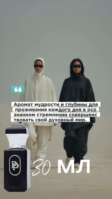 авторский аромат Садху артикул pp07 . Ссылка на каталог под видео ⏬