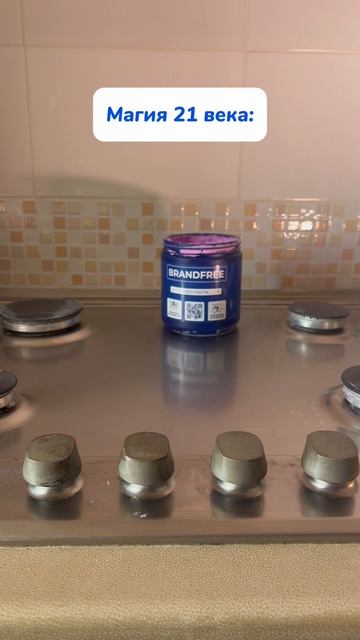 Магия 21 века