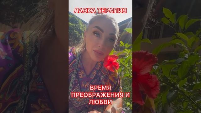 Наступает волшебство самого мистического времени🙏❤️🥰♥️