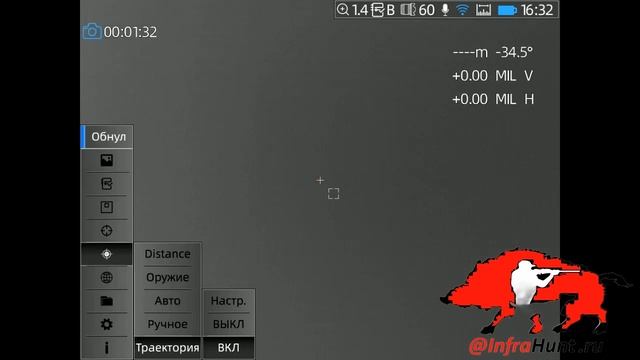 Тепловизор Lesnik. настройка автобаллистики.