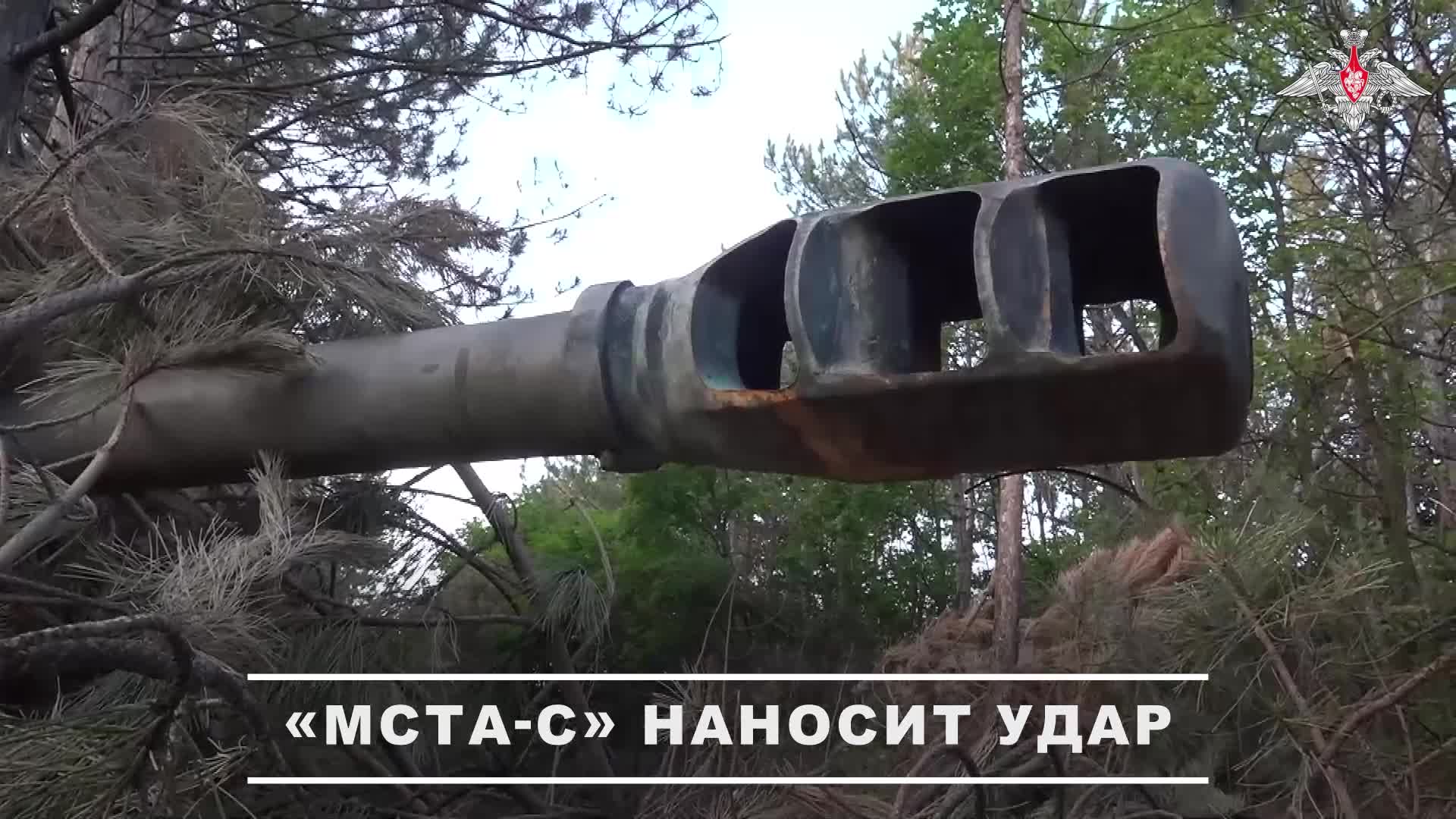 💥 Расчет САУ «Мста-С» группировки «Центр» уничтожил огневую точку ВСУ на Красноармейском направл...