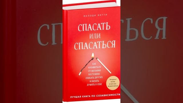 Полная версия психологического разбора книги в нашей закрытой группе,ссылка в описании #психология