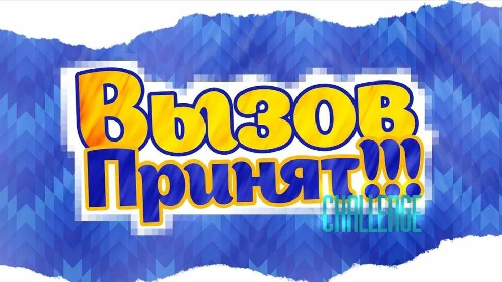 Вызов принят Все оружие в майнкрафт 14 Часть