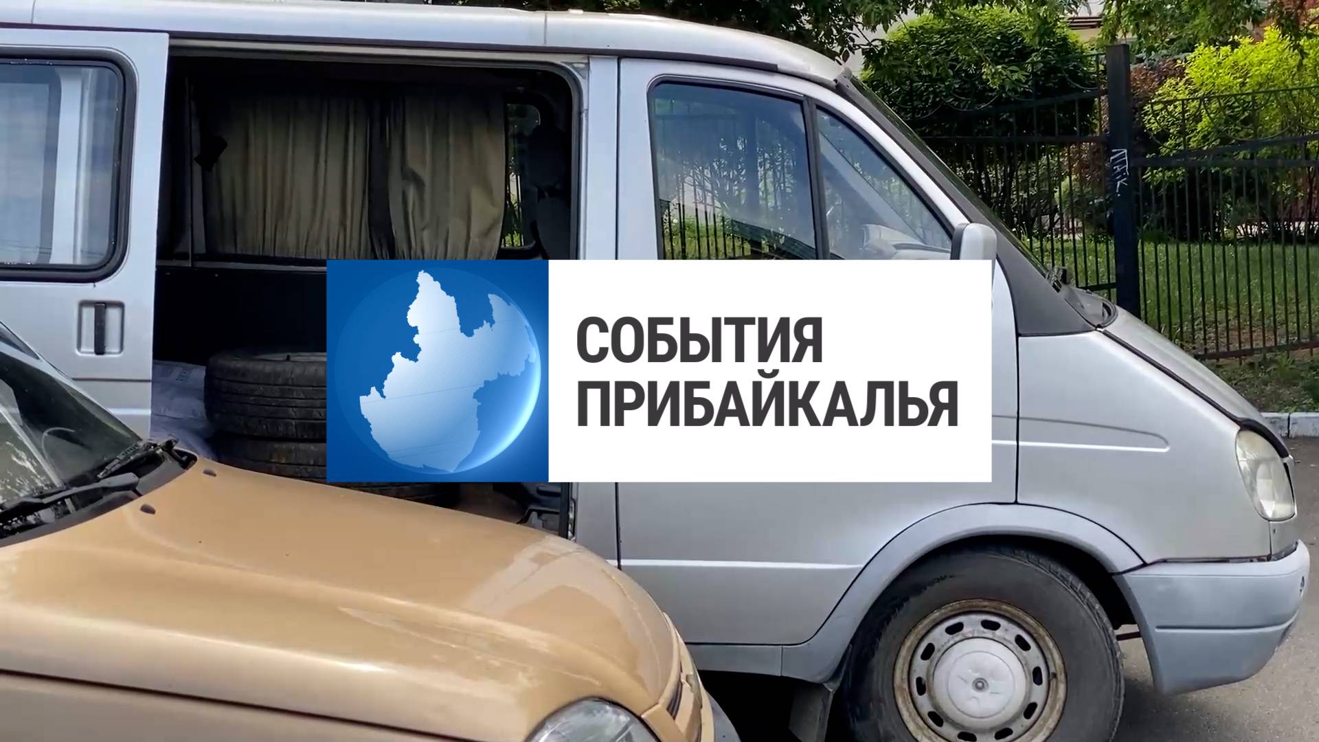 События Прибайкалья от 4.07.2025 | Передали автомобили | Ремонтируют дороги | Оружейная выставка