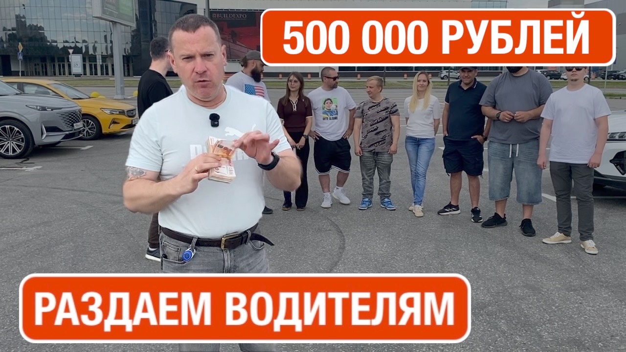 Раздаем полмиллиона рублей от агрегатора! Нужно только зарегистрироваться в приложении.