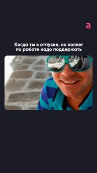 рабочая поддержка
