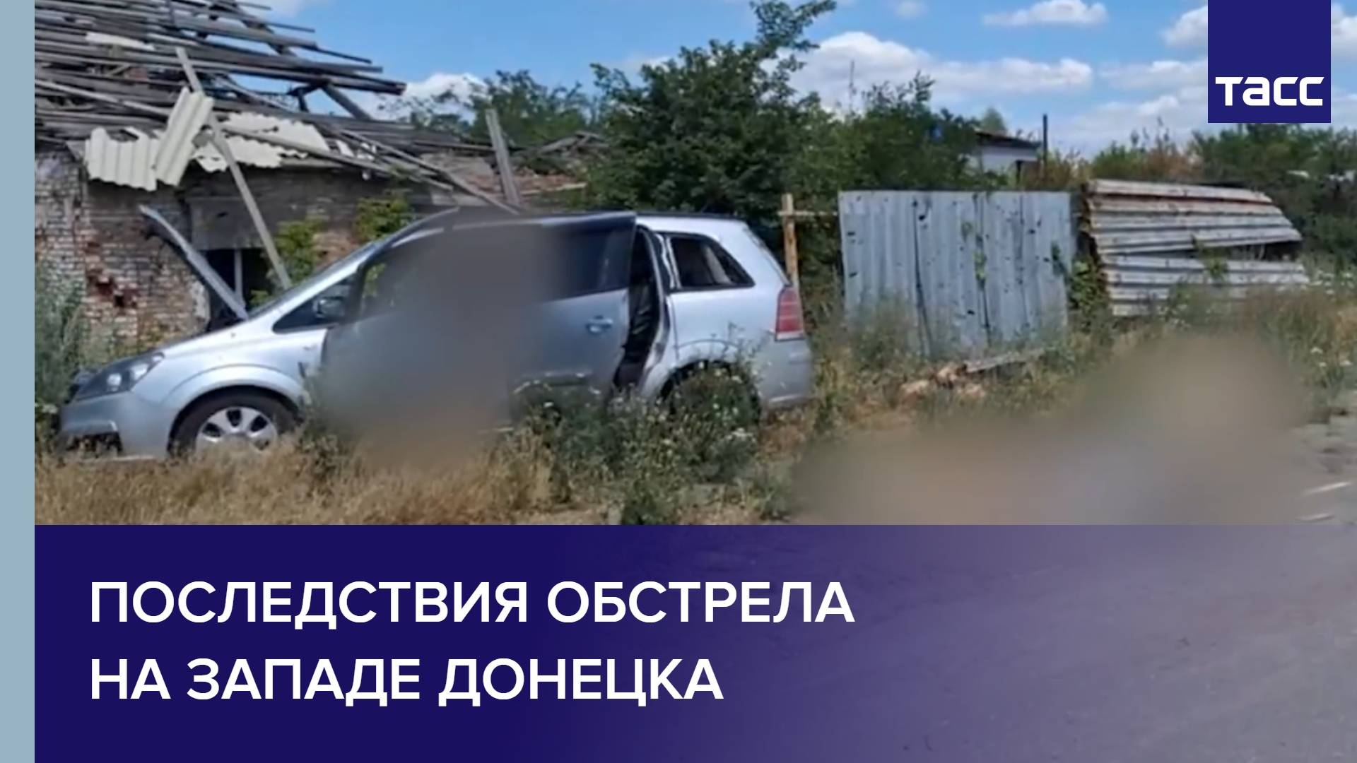 Последствия обстрела на западе Донецка