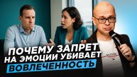 Как работать с эмоциями в коллективе: советы для руководителей
