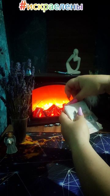❤️#искраелены❤️