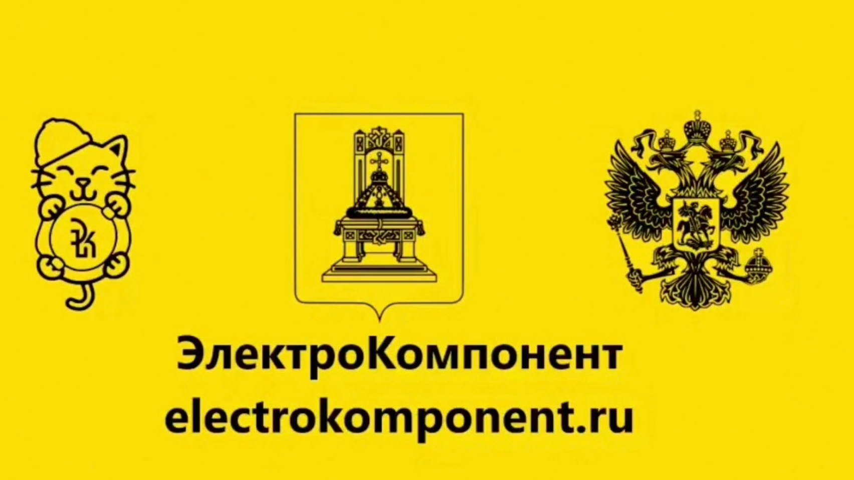 Электромонтажные работы