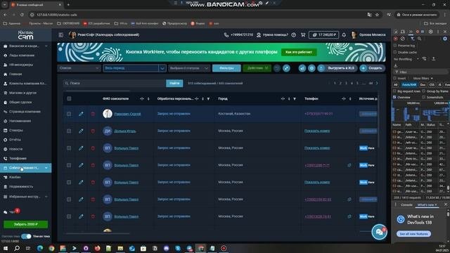 Bandicam 2025-07-04 13-56-49-048