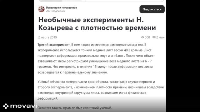 Эксперимент Козырева позволяет разобраться с тем, что для низких орбит не ракетные двигатели нужны