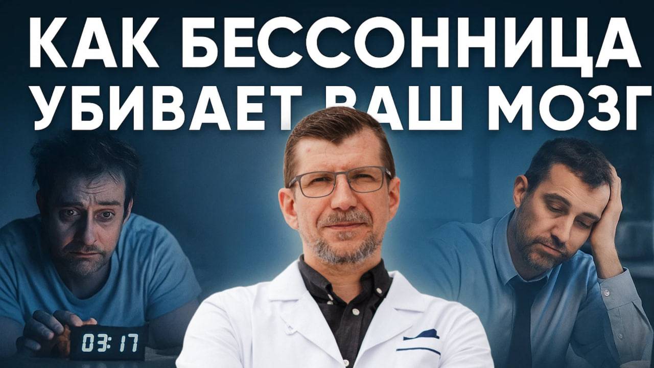 Нейровоспаление - воспаление мозга, которое видно только под микроскопом. Причина бессонницы.