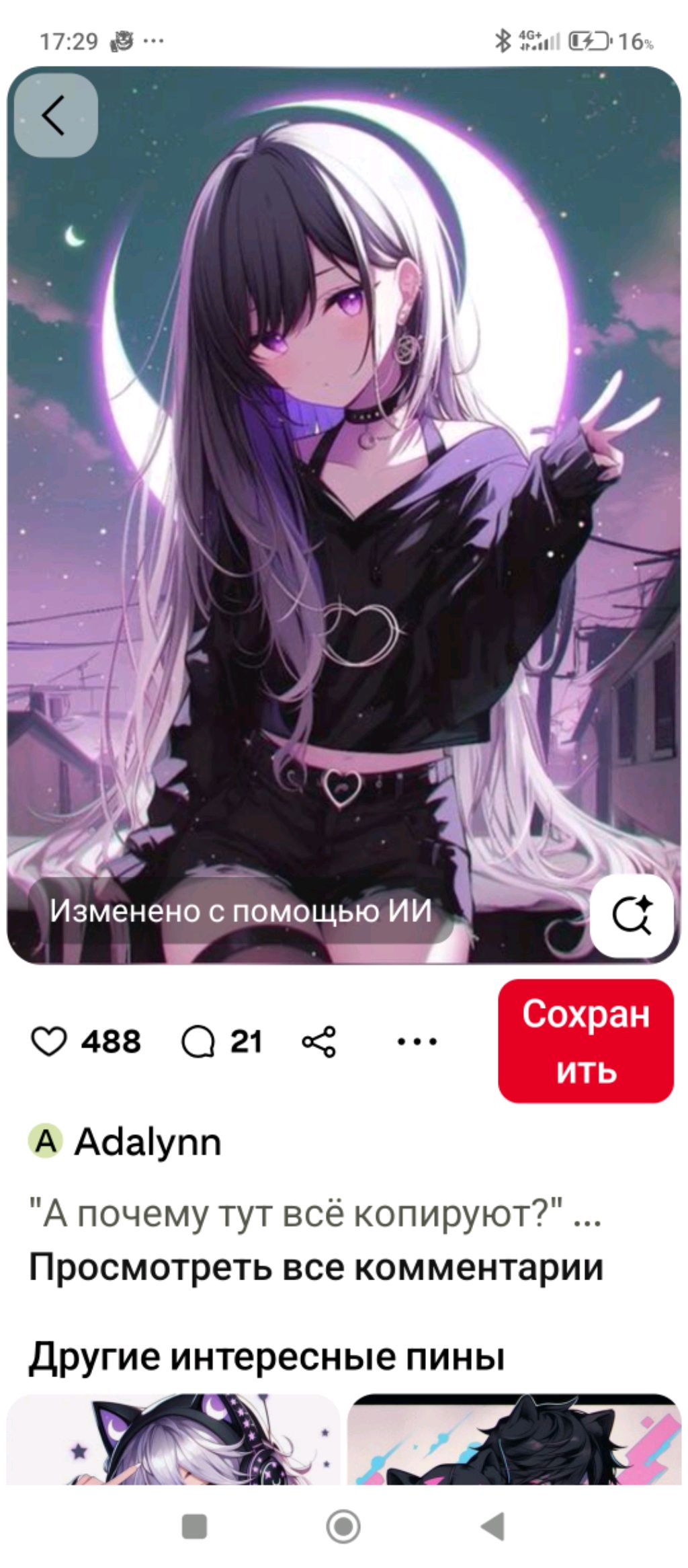 карли