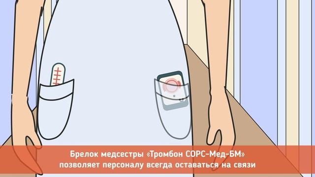 Тромбон СОРС-Мед: когда каждая секунда на счету