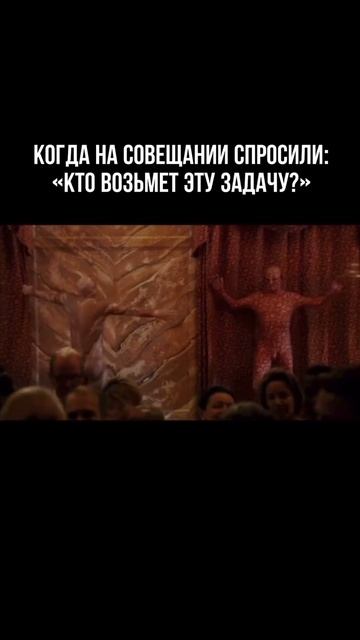 совещание
