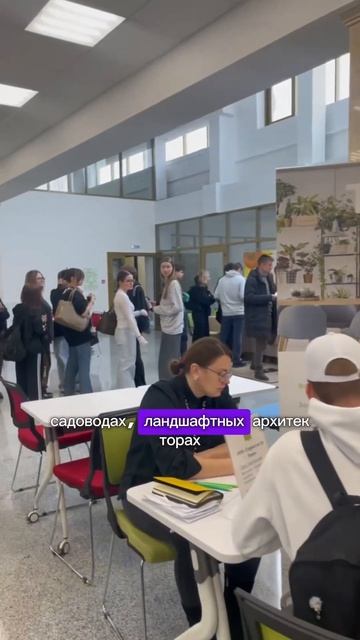 Мы в РГАУ-МСХА имени Тимирязева! чтобы найти сотрудников