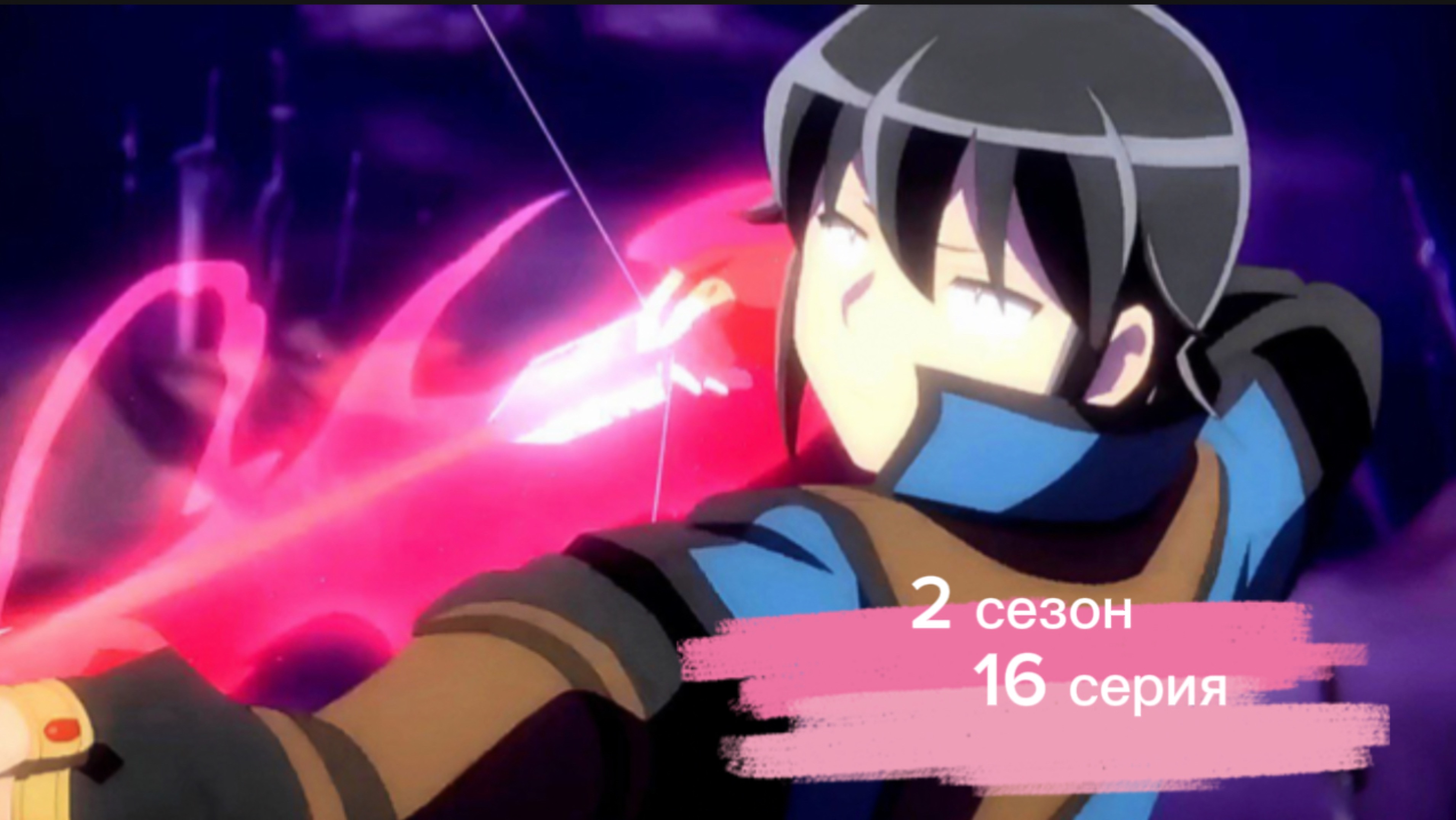 Лунное путешествие приведет к новому миру 16 серия 2 сезон