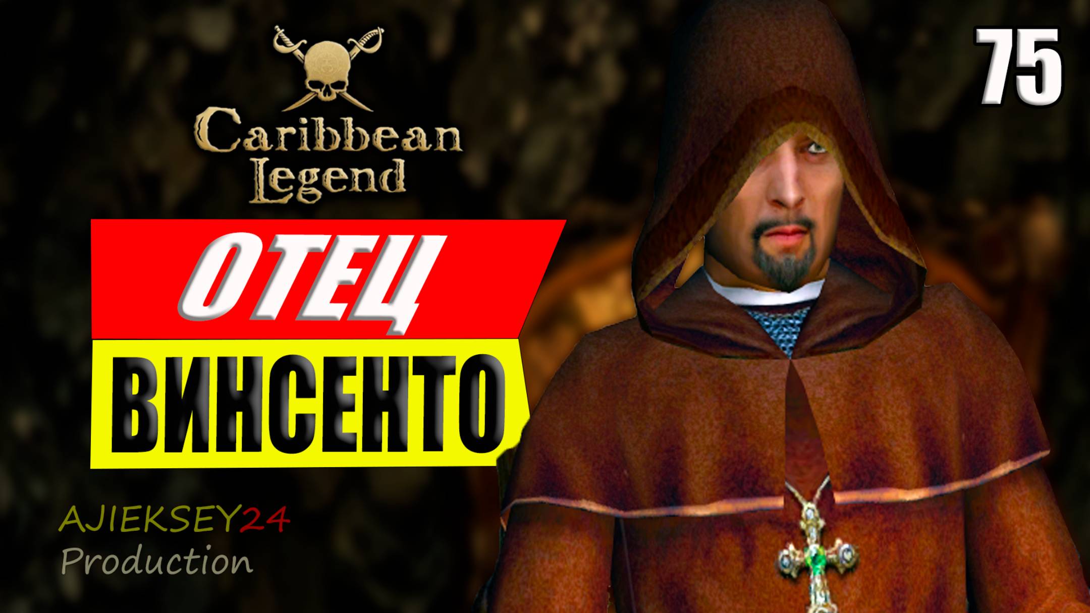 Отец Винсенто / Работа на Инквизицию #75 | Caribbean Legend | Карибская Легенда | 4К