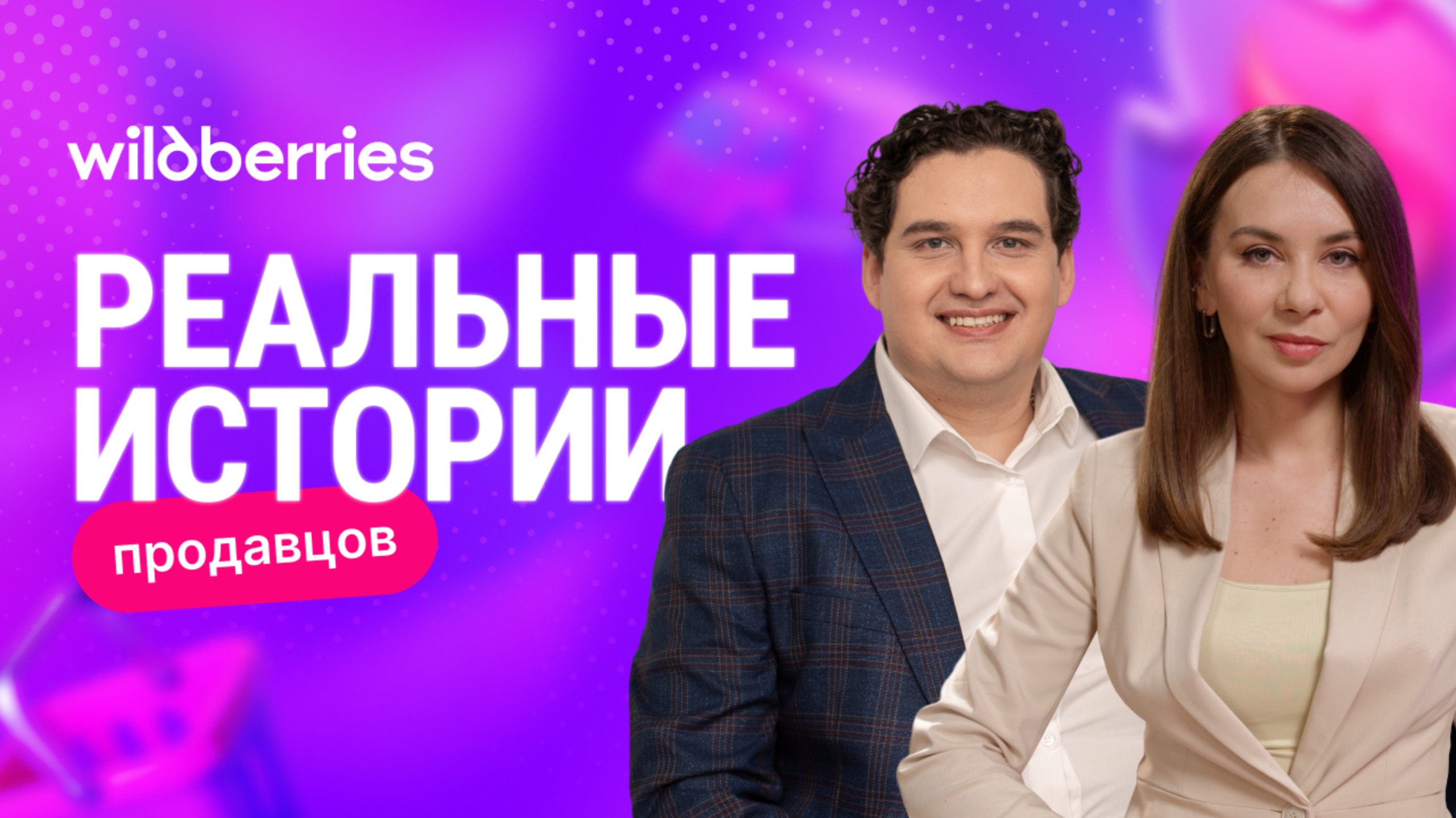 «Реальная история» с Алексеем Никоновым — в гостях Евгения Черницкая (АУРЭК)