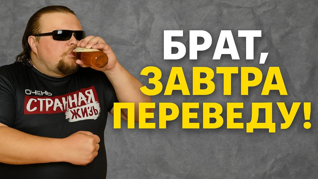 Кидалы в Такси: Брат, завтра переведу! Как пытаются обмануть Пассажиры Яндекс Такси водителей.