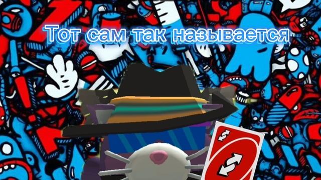 Кто обзывается тот сам так называется (-: