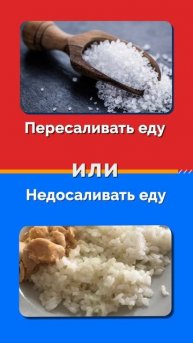 Что ты выберешь?