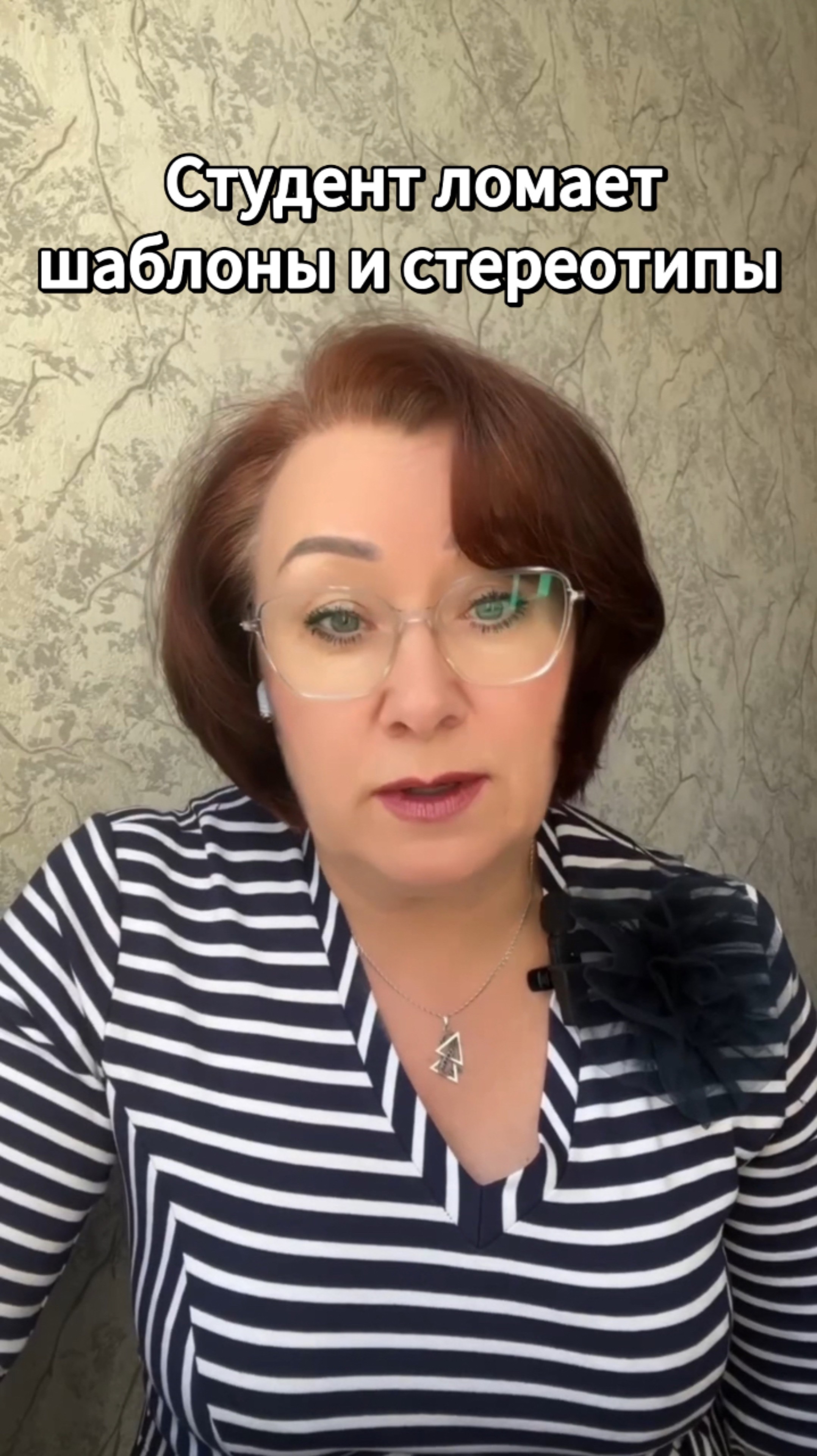 Студент ломает шаблоны и стереотипы #shorts