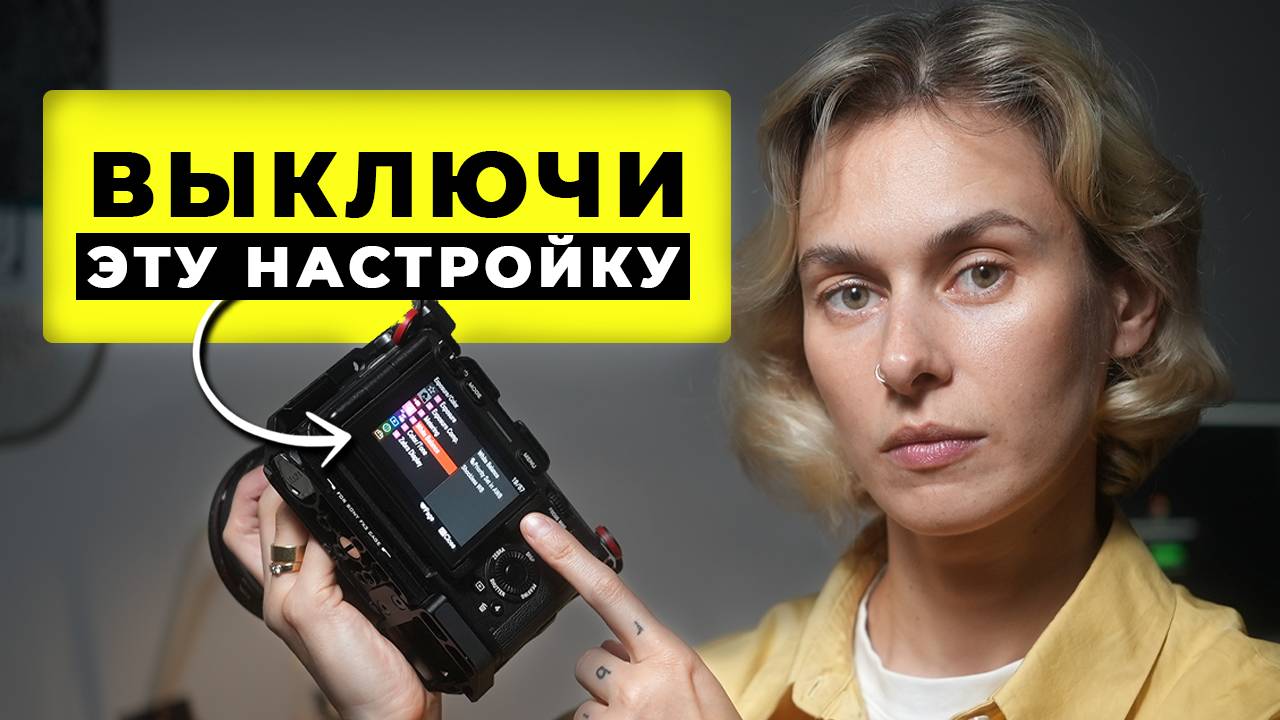 Настрой Фотоаппарат КАК ПРОФИ ВСЕГО ЗА 10 МИНУТ! - Настройка камеры для начинающего фотографа