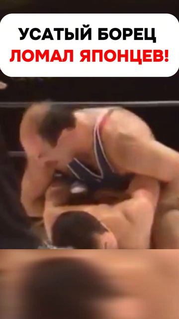 Легендарный борец Бушидо - Виктор Зангиев #shorts #bushido #борьба