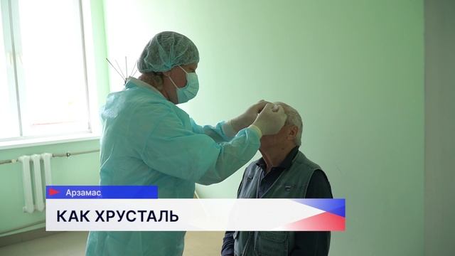 Жители Арзамаса могут воспользоваться офтальмологической помощью в условиях дневного стационара