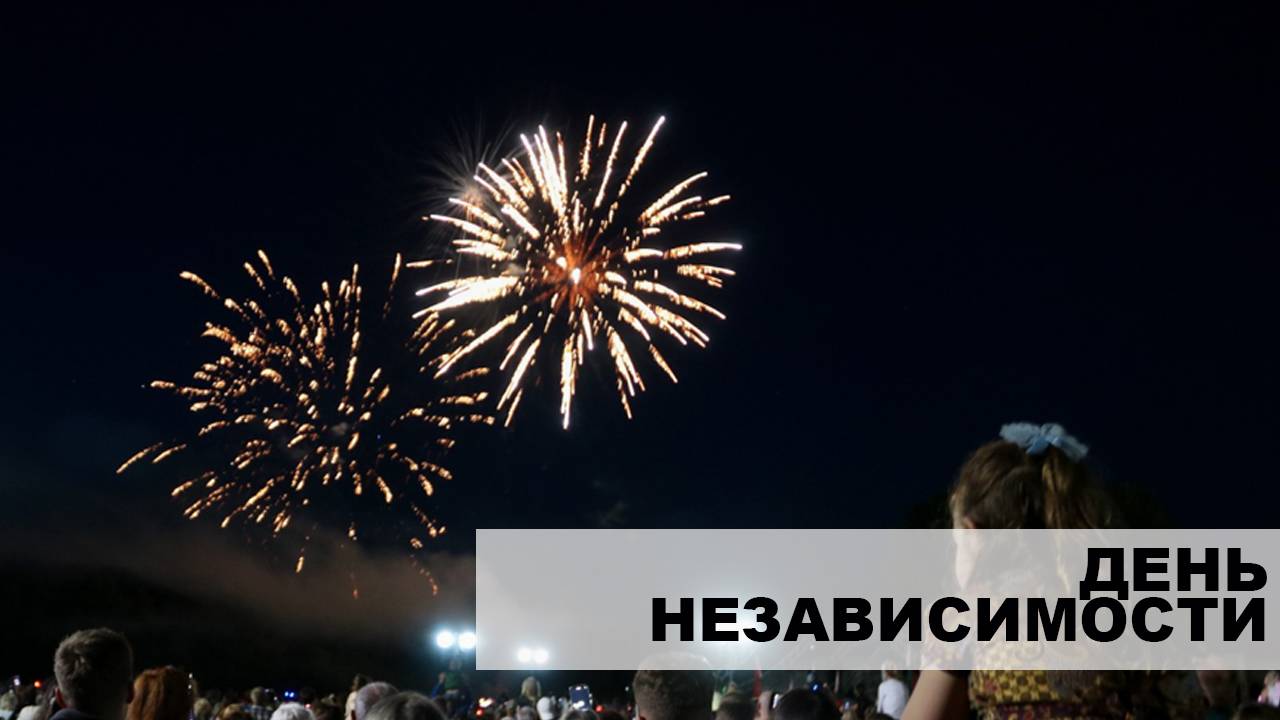Яркий финал праздничного дня