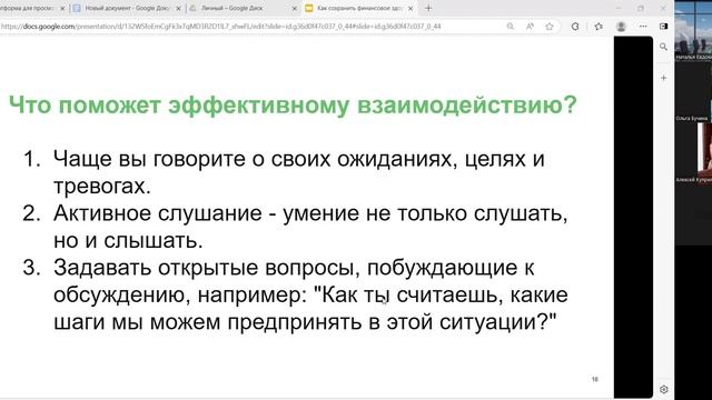 КАК СОХРАНИТЬ ФИНАНСОВОЕ ЗДОРОВЬЕ СЕМЬИ-2