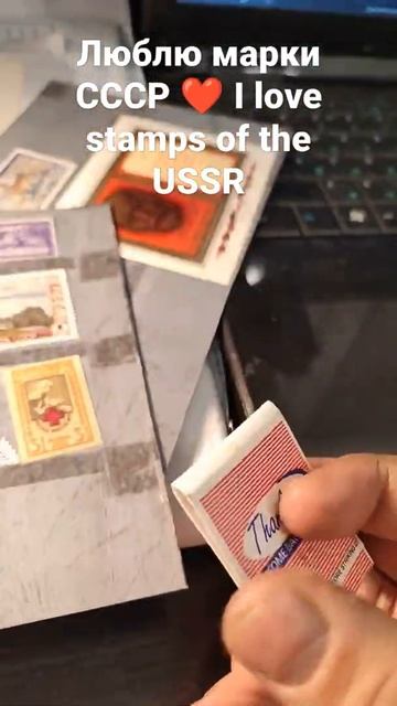 марка СССР 300 лет воссоединения Украины с Россией 1654-1954 The stamp of the USSR