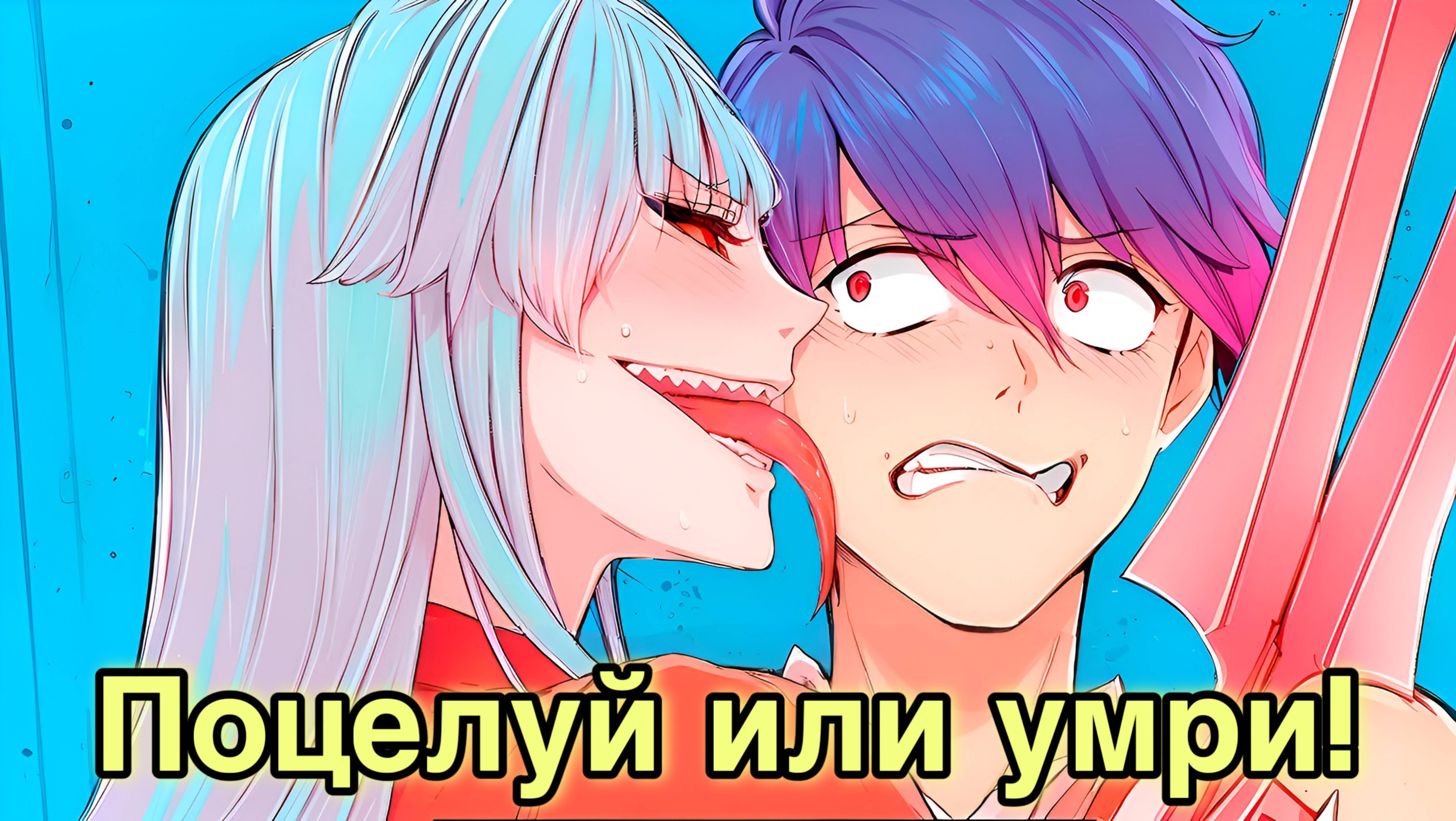 Мальчик вынужден встречаться с уродливой девушкой-демоном, чтобы получить свои силы
