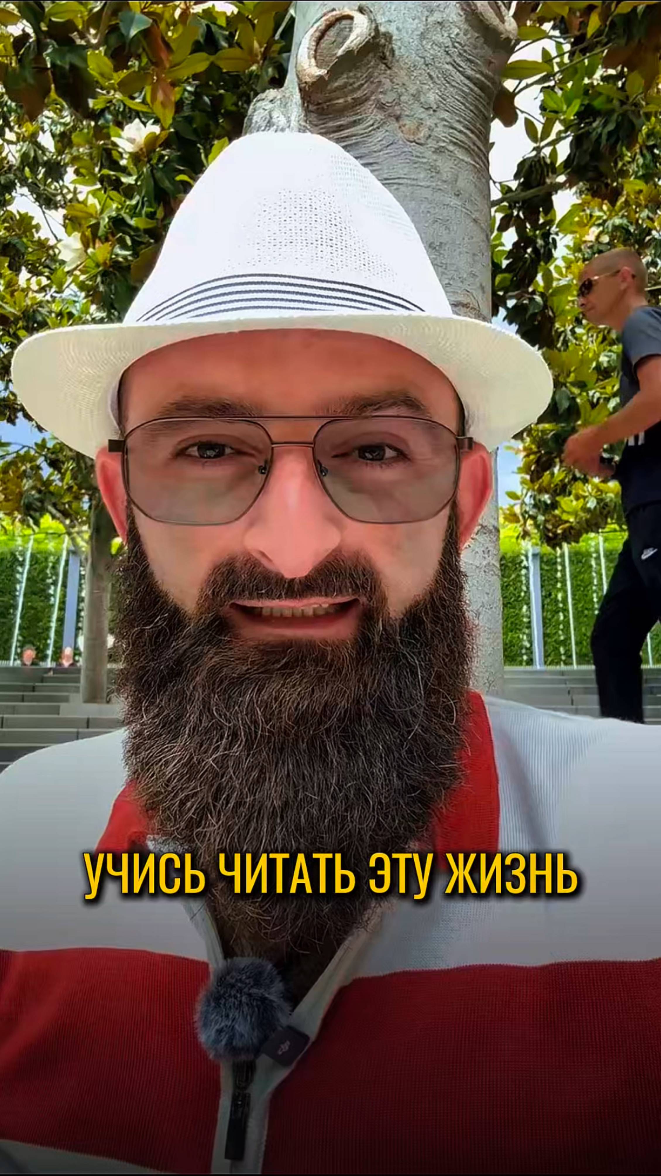 Начни читать эту жизнь.