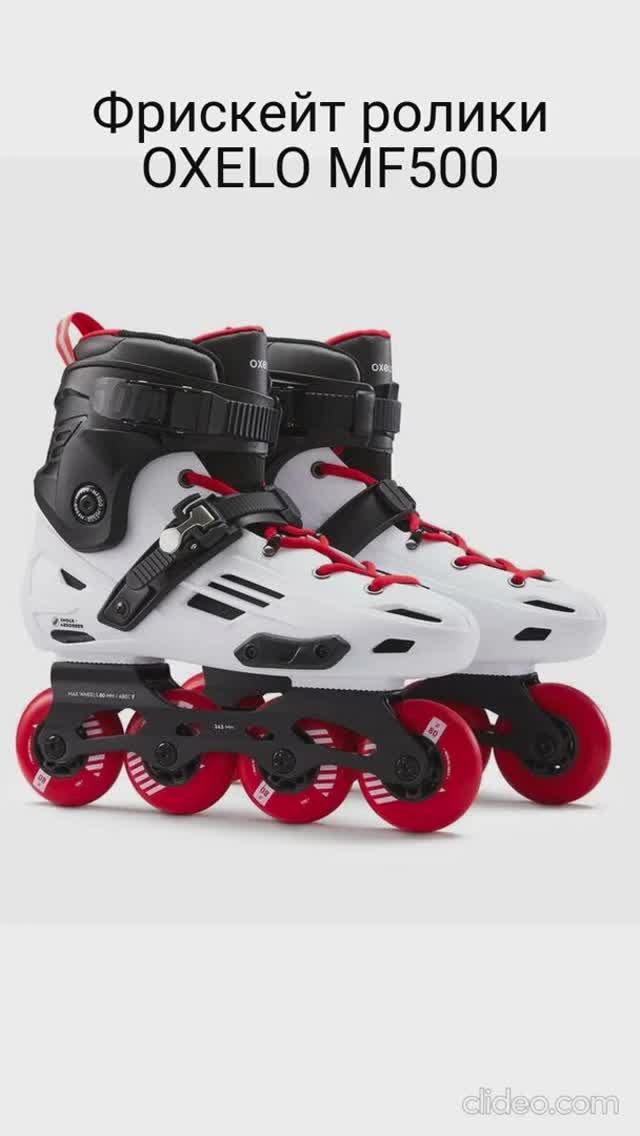 Фрискейт ролики Oxelo mf 500 WR