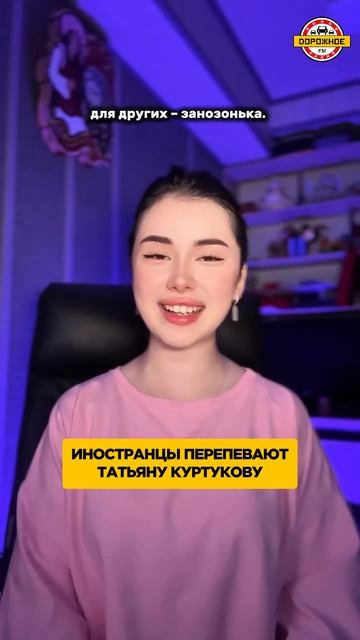 ИНОСТРАНЦЫ перепели Татьяну КУРТУКОВУ! #татьянакуртукова #куртукова #иностранцы #музыка #песни