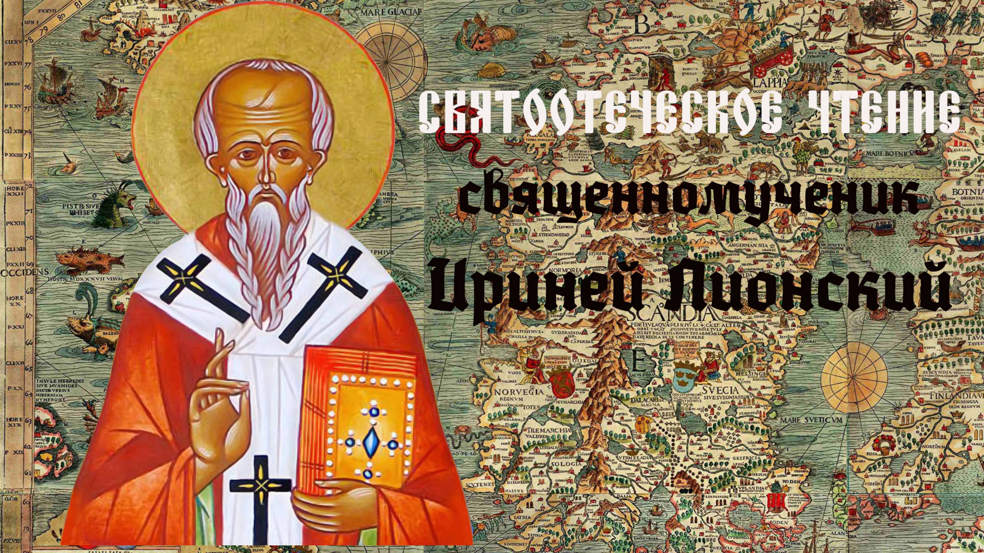 Святоотеческое чтение. Выпуск 5