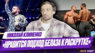 В медиа Белаз ВЗЛЕТЕЛ НА РАКЕТЕ / Штырков, Шлеменко и Ковалев – амбассадоры MMA | Клименко