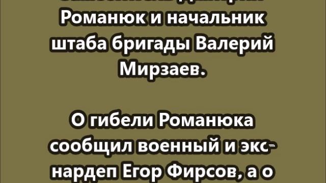 Армия России уничтожила всё командование 110-й бригады ВСУ одним ударом