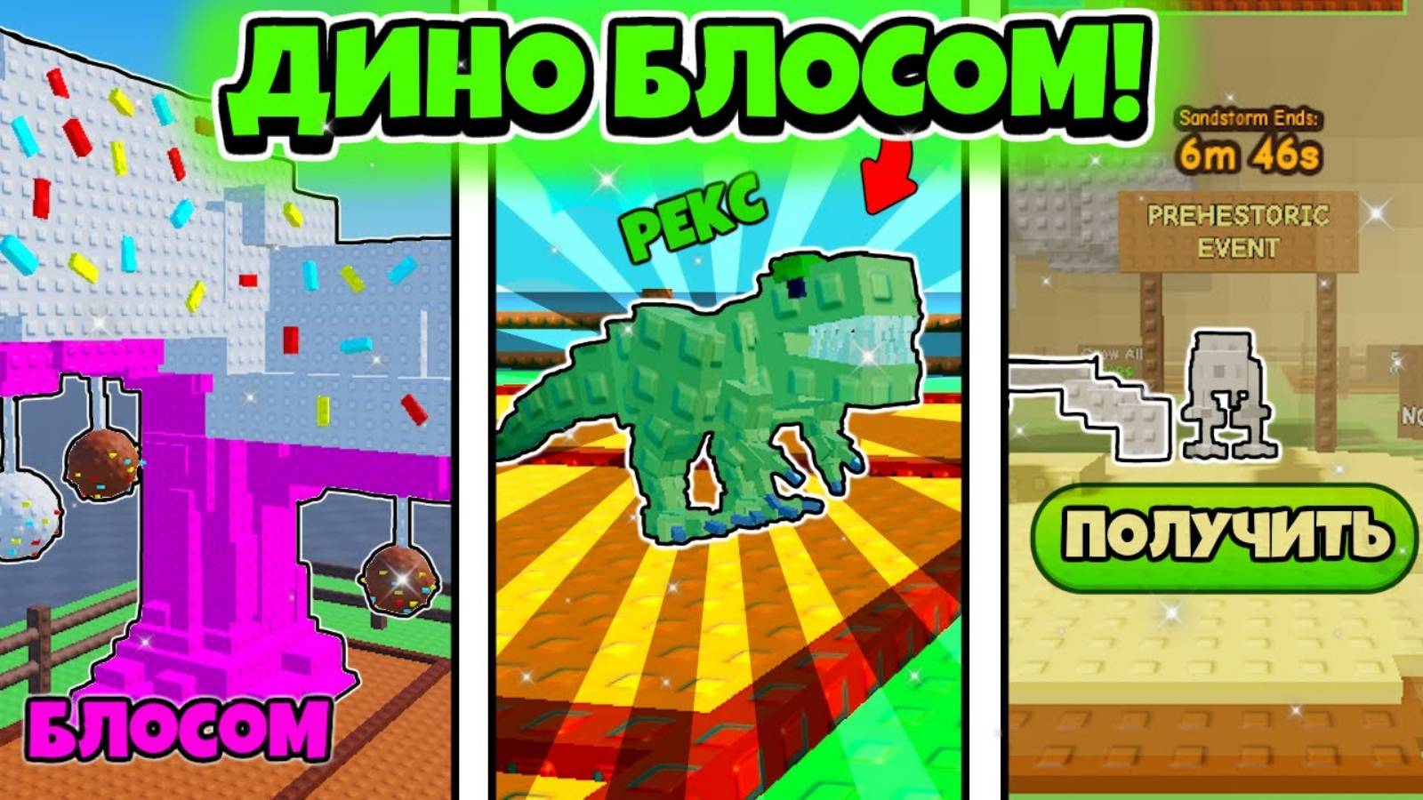🤩 БЛОСОМ И ТРЕЙДЫ УЖЕ В ДИНО ОБНОВЕ В ВЫРАСТИ САД   GROW a GARDEN