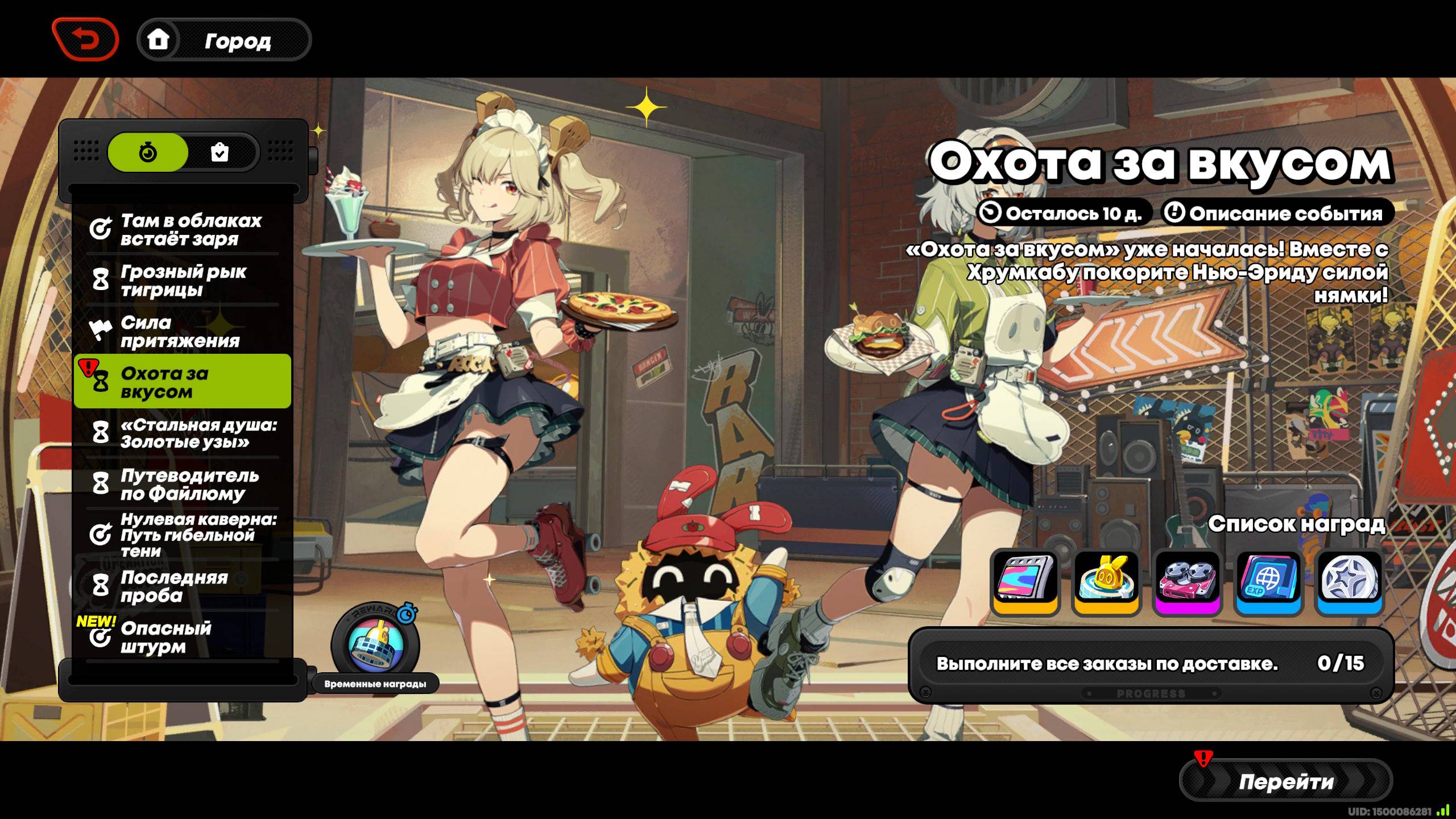 #Zenless Zone Zero #2.0 #Охота за вкусом