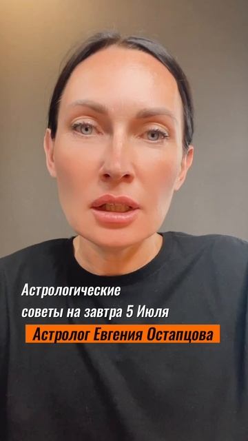 5 Июля. День здоровья! #гороскоп