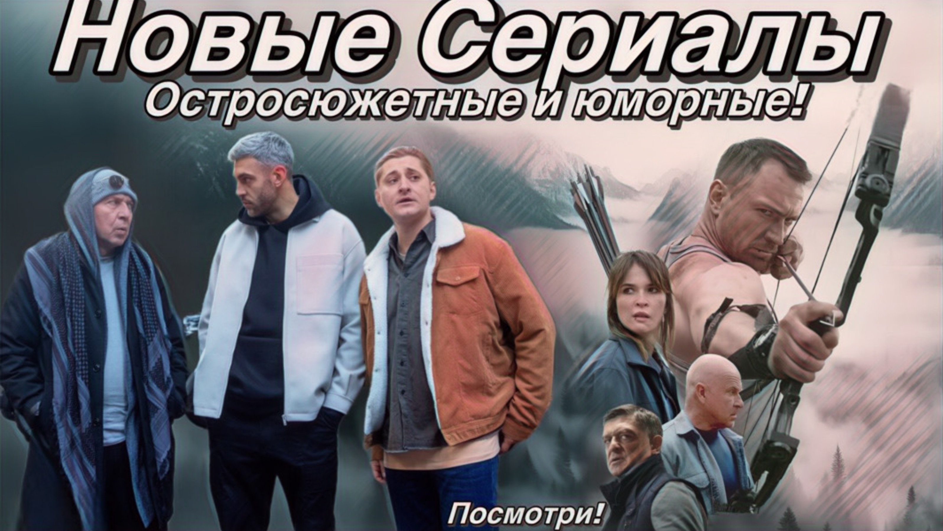 ТОП 5 Классные Новые Сериалы ! Июль 2025г.