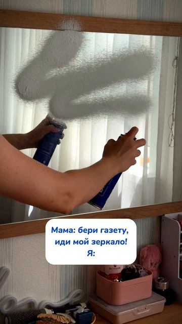 WB #269153142 OZ #1740810271 только пенный очиститель от BRANDFREE моет мои зеркала и окна 🪞