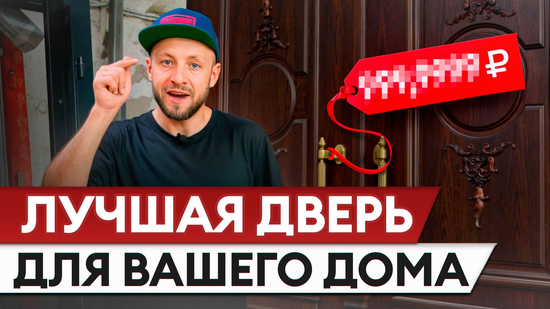 ЛУЧШАЯ дверь для любителей КЛАССИКИ и КОМФОРТА / Обзор двустворчатой двери для загородного дома