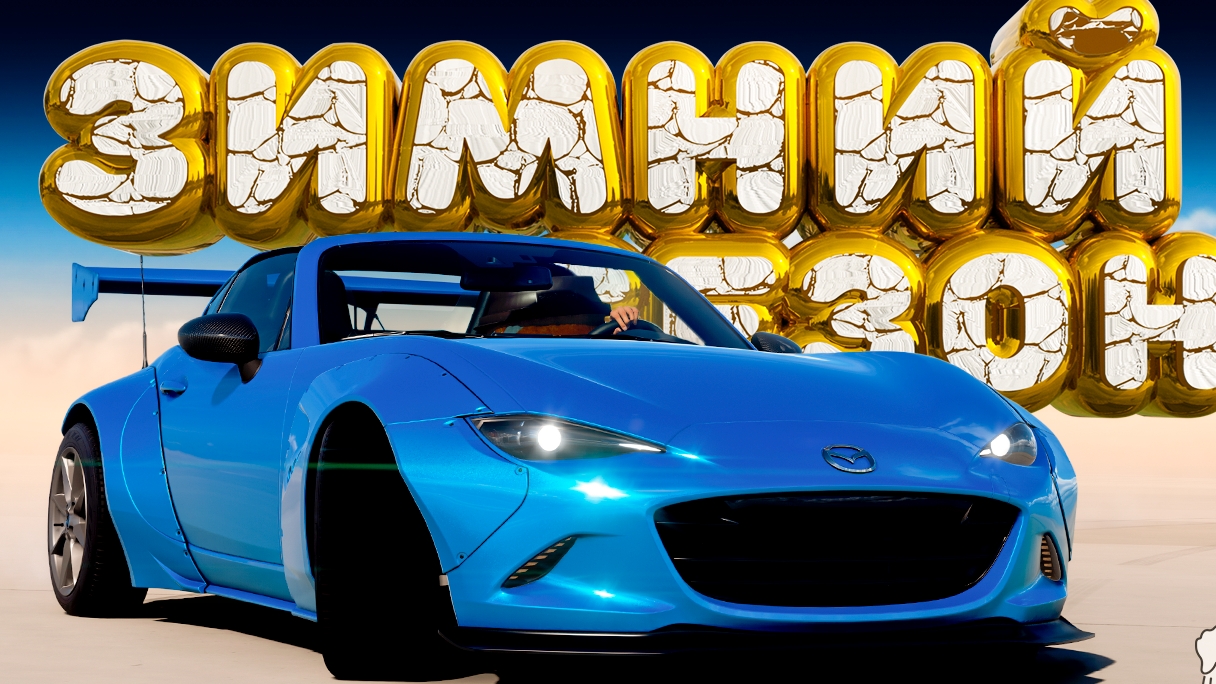 🟦 Forza Horizon 5 🍺 ИГРЫ ФЕСТИВАЛЯ! Полное Прохождение ЗИМНЕГО Сезона!!! 03.07.2025