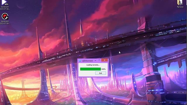 10 минутный треш при запуск qBittorrent